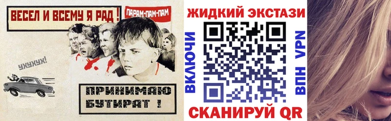 Купить закладки  Кирсанов  БУТИРАТ жидкий экстази 