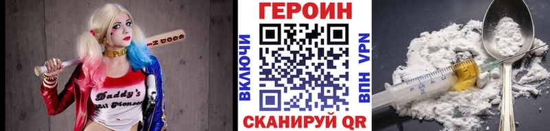 ГЕРОИН VHQ  Купить закладки  Кирсанов 