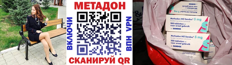 МЕТАДОН methadone  Купить где  Кирсанов 